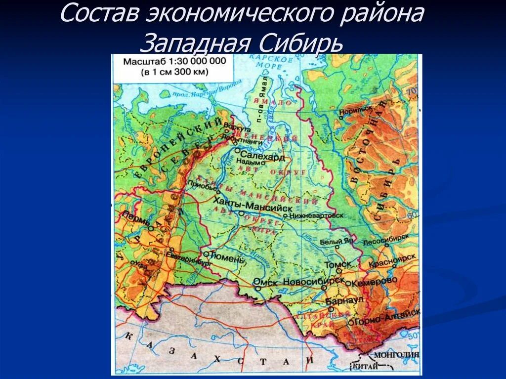 Назовите города западной сибири