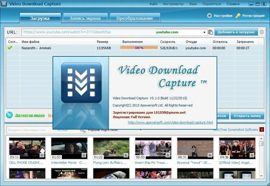 URL видео. Video. Video download capture. Download Video.