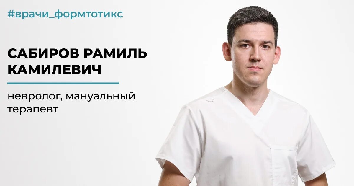Ренат сабиров. Маликов ренат камилевич.