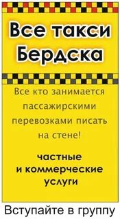 Номер телефона бердск