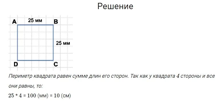 Математика моро стр 98. Математика 4 класс 1 часть стр 98 номер 8. Математика 4 класс 1 часть стр 98 номер 3. Математика 4 класс стр 98 номер 4.