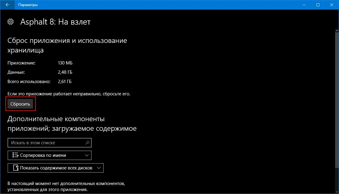 Не устанавливаются приложения windows store. Windows магазин не устанавливаются приложения. как установить приложения на windows phone 8.1 без магазина. виндовс 10 не дает установить программу. установить приложение windows 10 без магазина.