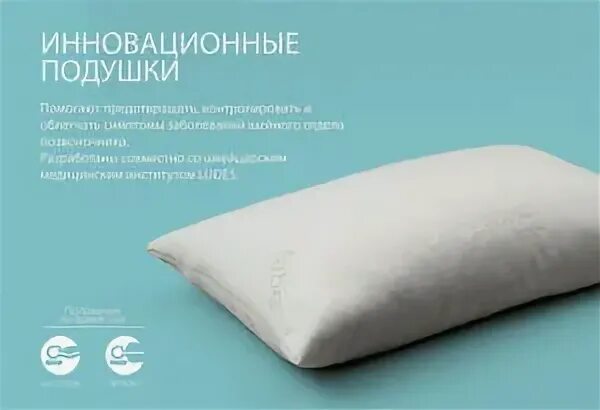 Лучшие ортопедические подушки для сна рейтинг