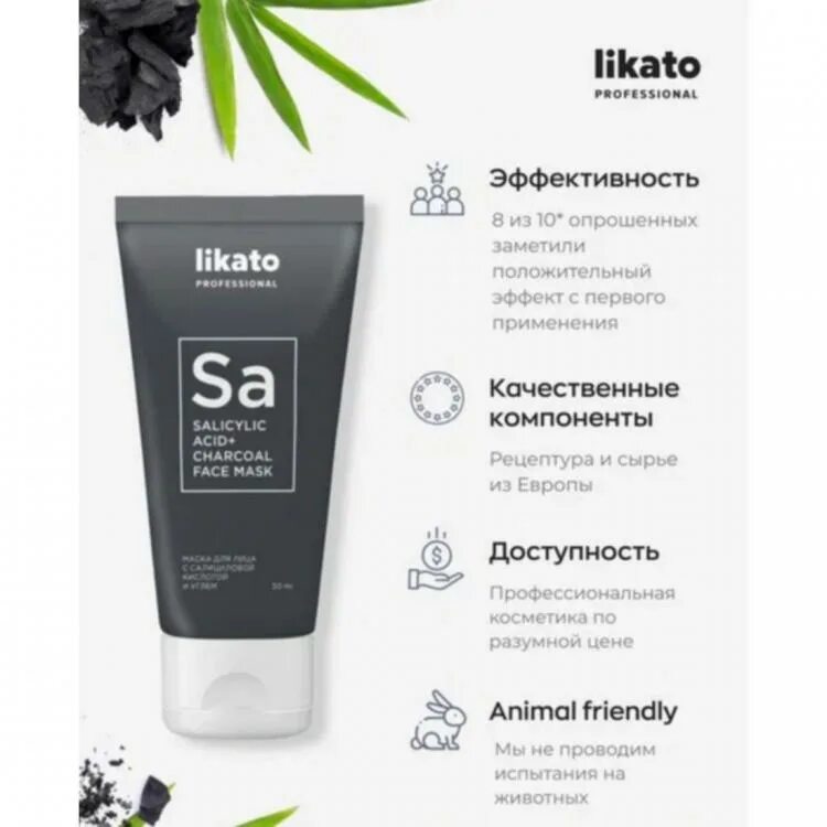Маски likato отзывы. Маски likato отзывы. Likato крем для лица. Likato professional маска для лица. Likato professional маска для лица.