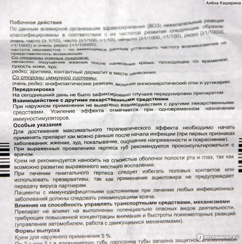 Ацикловир 1000 мг таблетки. Таблетки от герпеса ацикловир 1000мг. Ацикловир таблетки показания к применению. Ацикловир фармакологическая группа.