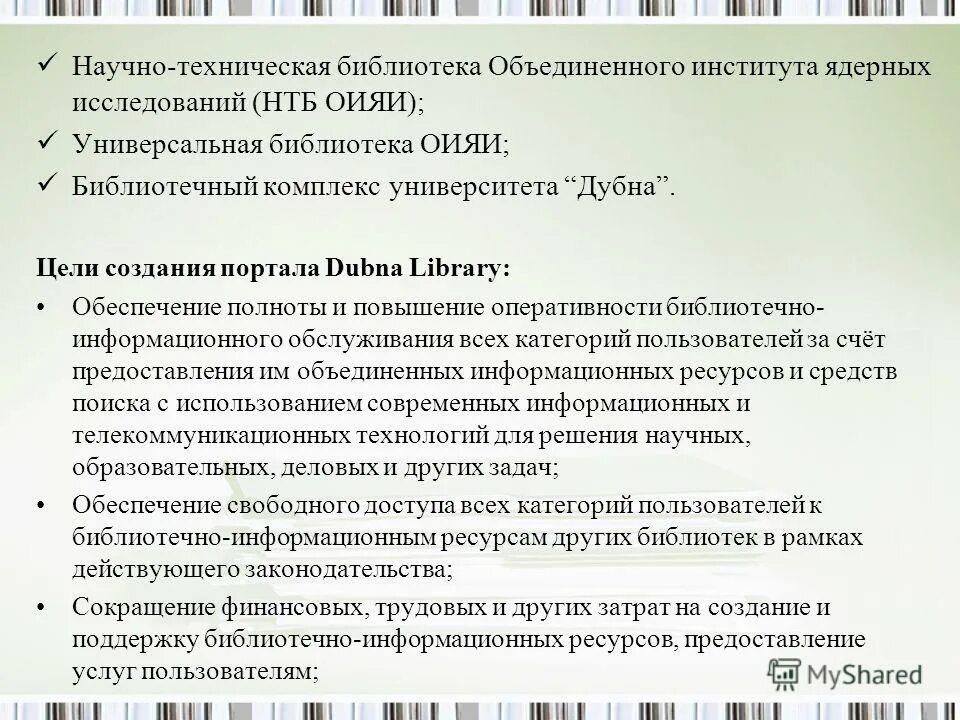 техническое обеспечение библиотеки. поздравления от планового отдела. способы отделения поаунниу. цель работы школьной библиотеки. материально-техническое обеспечение школьной библиотеки.