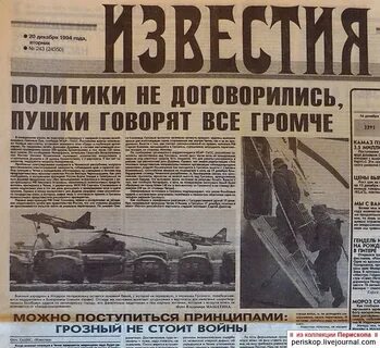 1994 год декабрь