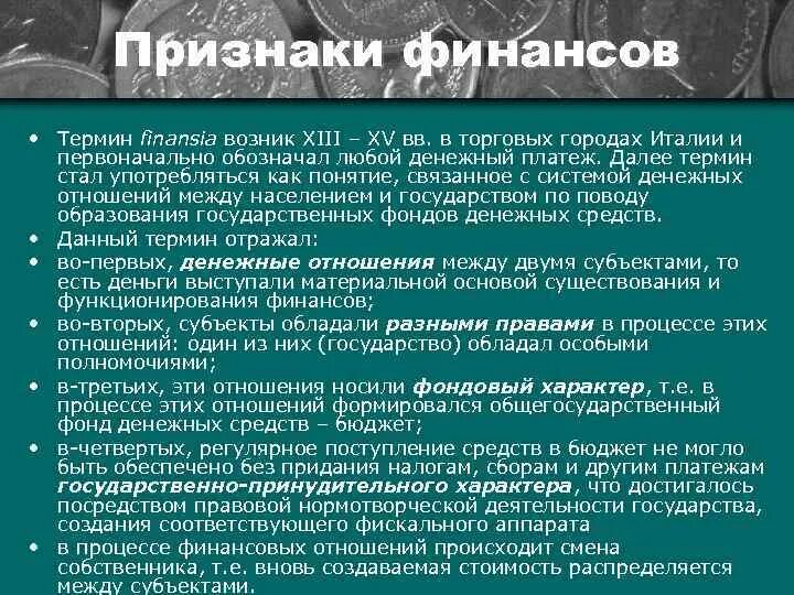Фондовый характер финансов это. Фондовый характер. Фондовый характер финансов это. Рынок ценных бумаг. Фондовый характер.