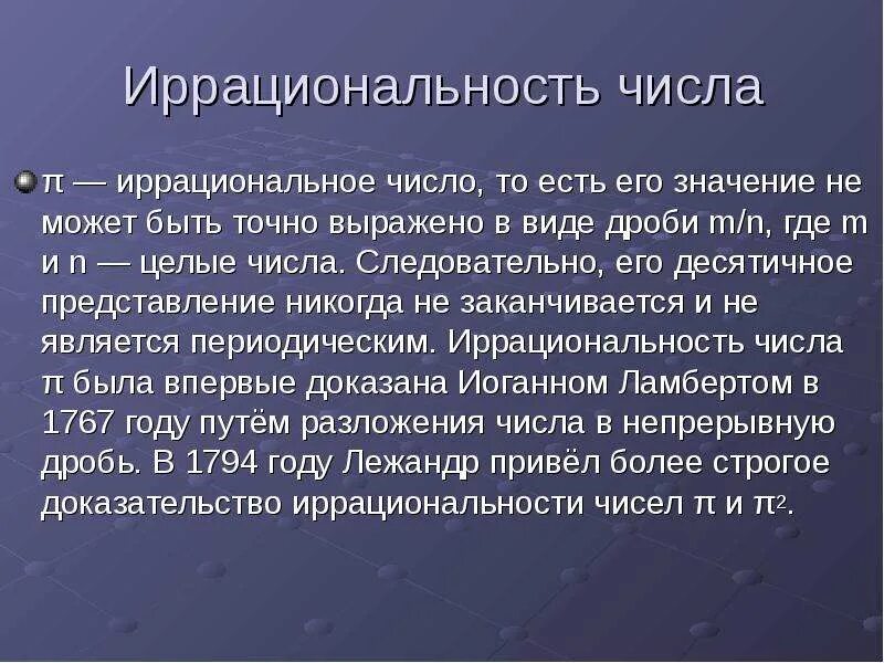 Доказательство иррациональности числа пи. Иррациональное поведение. Иррациональное мышление. Иррациональность мышления. Иррациональное мышление.