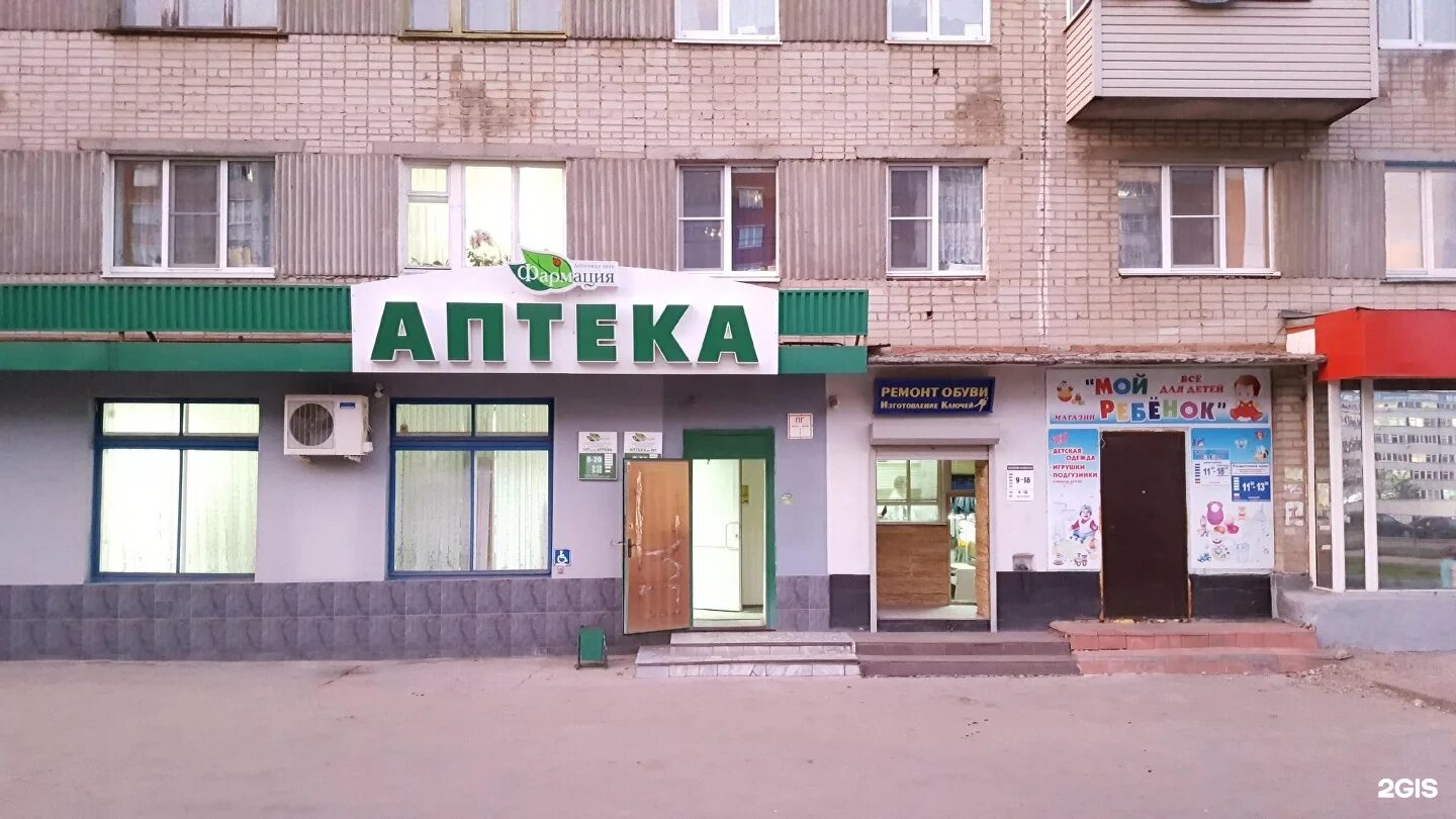 21 век аптека