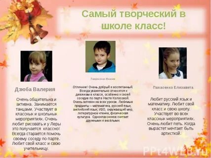 Презентация представление 1 класса