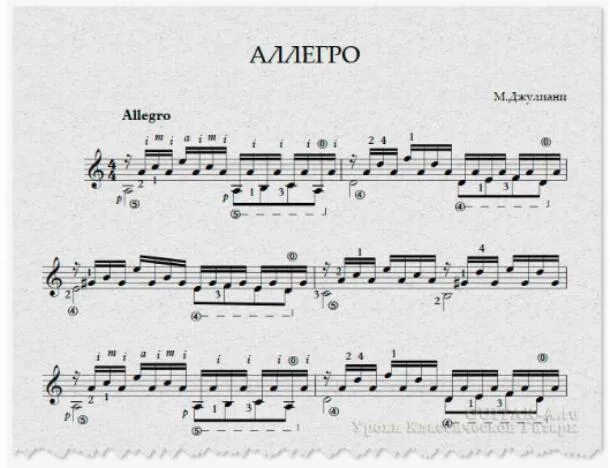 Ноты пой гитара. Крестный отец Ноты для гитары. Аллегро Джулиани на гитаре. Джулиани Аллегро Ноты для гитары. Крестный отец Ноты.