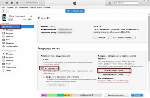 Как сделать резервную копию карты памяти