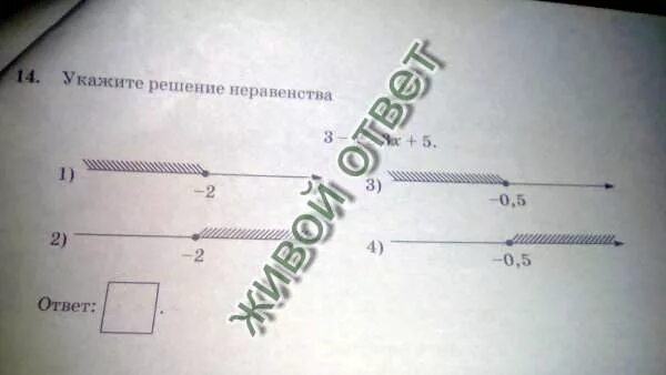 Укажите решение неравенства x2-64 больше или равно 0. X2 меньше или равно 64. Х2 больше или равно 64. Решите неравенство х2 меньше 64.