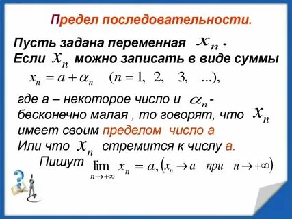 Как найти верхний и нижний предел