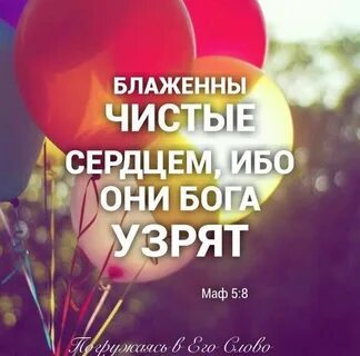 Только чистые сердцем бога