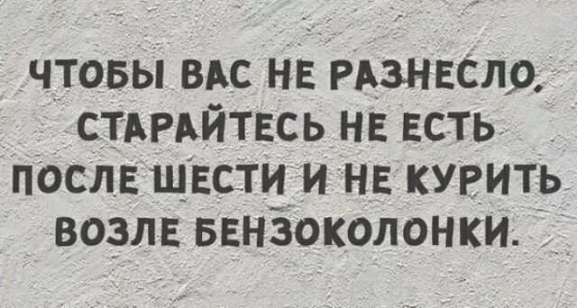 Ешь после 6 песня