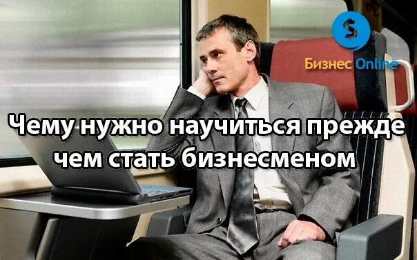 на кого учиться чтобы стать бизнесменом. можно ли стать бизнесменом. как надо учиться. инвалид в офисе. 500 успешных предпринимателей клуб.