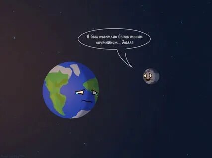Фф по шаранутому космосу депрессия земли