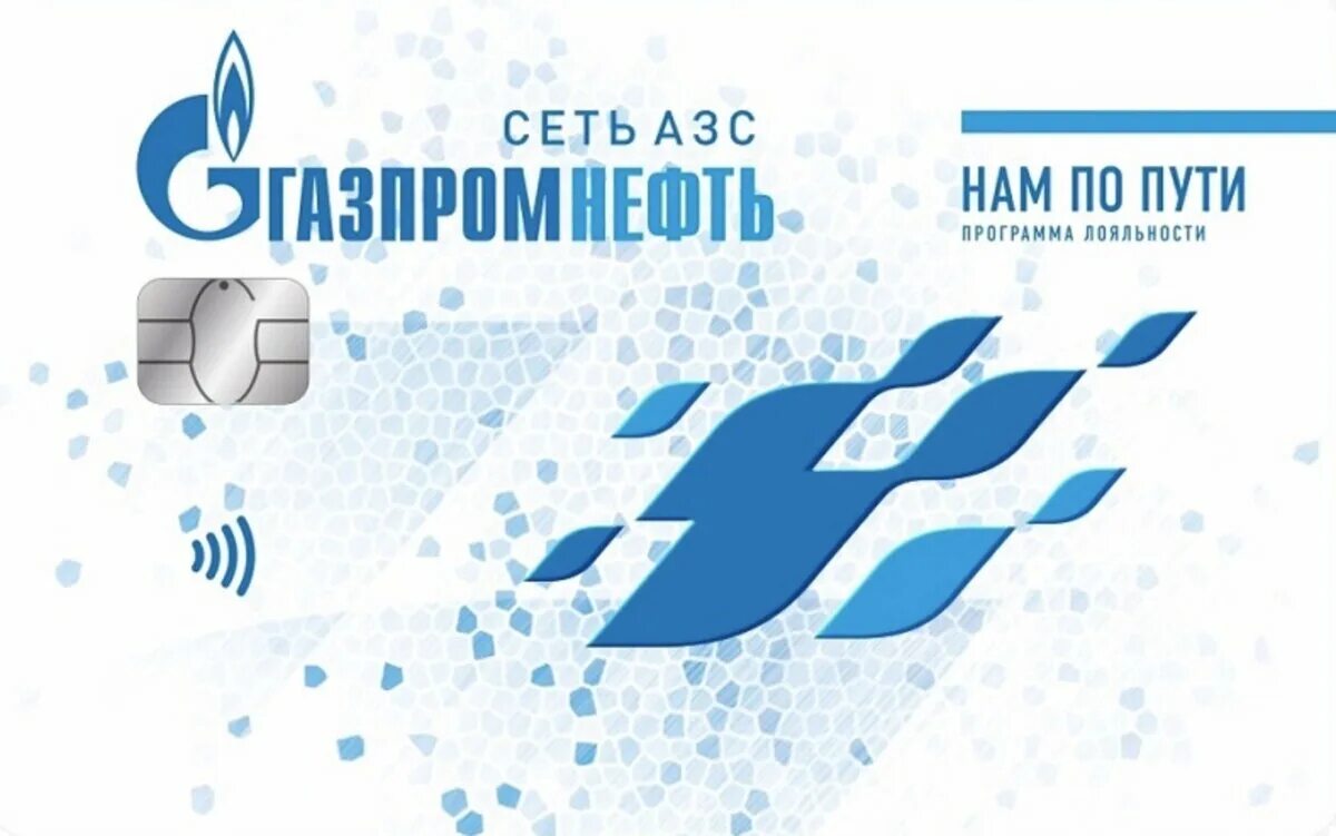 Азс лояльности. Карты лукойл для заправки. Карточка заправки. Карта азс. Программа лояльности в библиотеке.