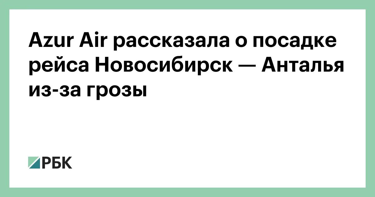 Рейсы из новосибирска в анталию. Новосибирск анталья прямые рейсы. Рейс новосибирск анталия21. Новосибирск анталья прямые рейсы. Новосибирск анталья прямые рейсы.