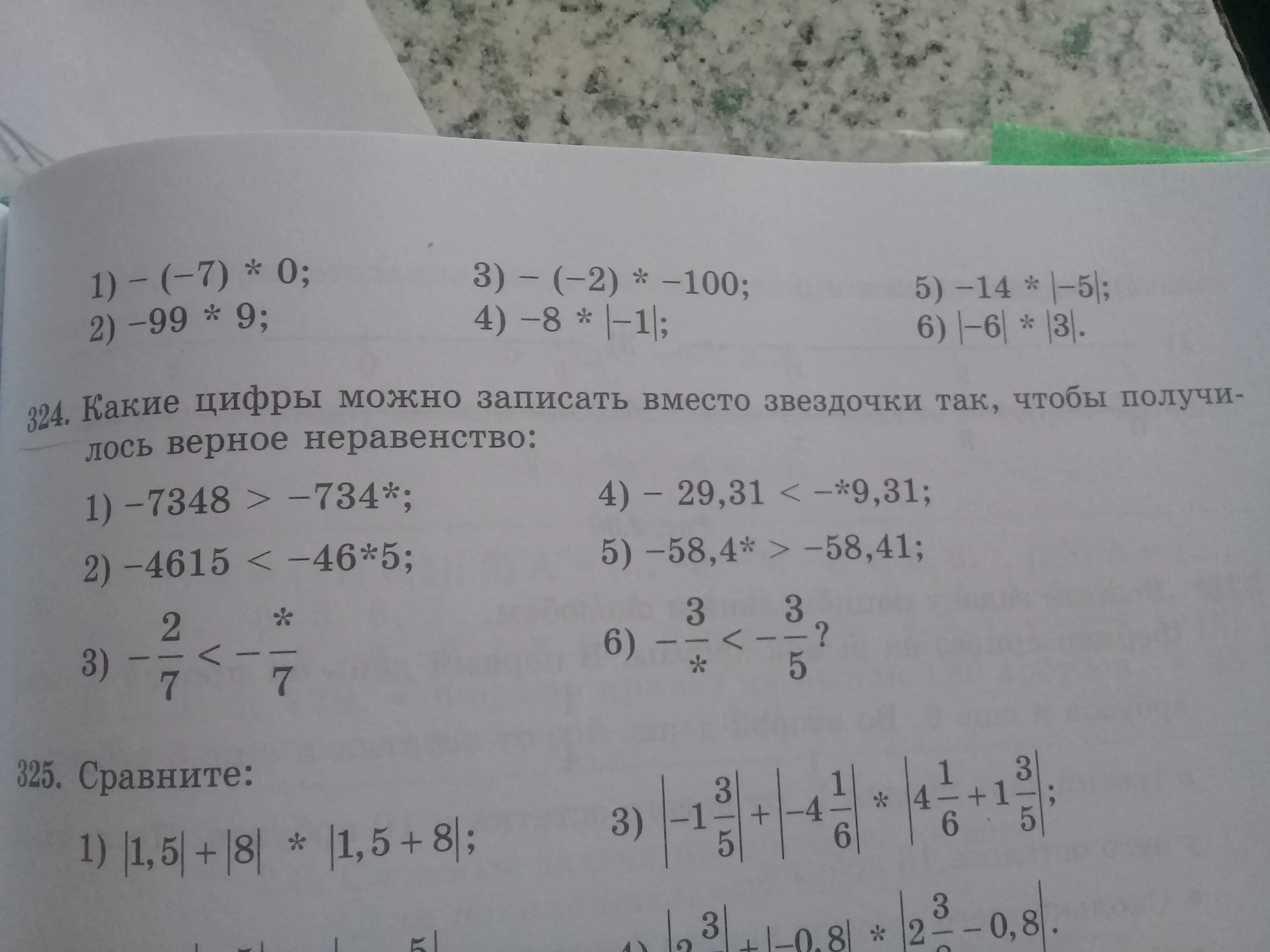 Математика 2 класс страница 68 номер 32. Запишите сумму 324-16 и 201+14 ответы и решения. Запишите сумму 324-16 и 201+14.