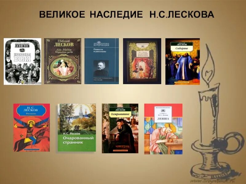 Укажите произведение н с лескова. Лесков произведения. Произведения Николая Семеновича Лескова. Известные произведения Лескова Николая Семеновича. Первые произведения Лескова.