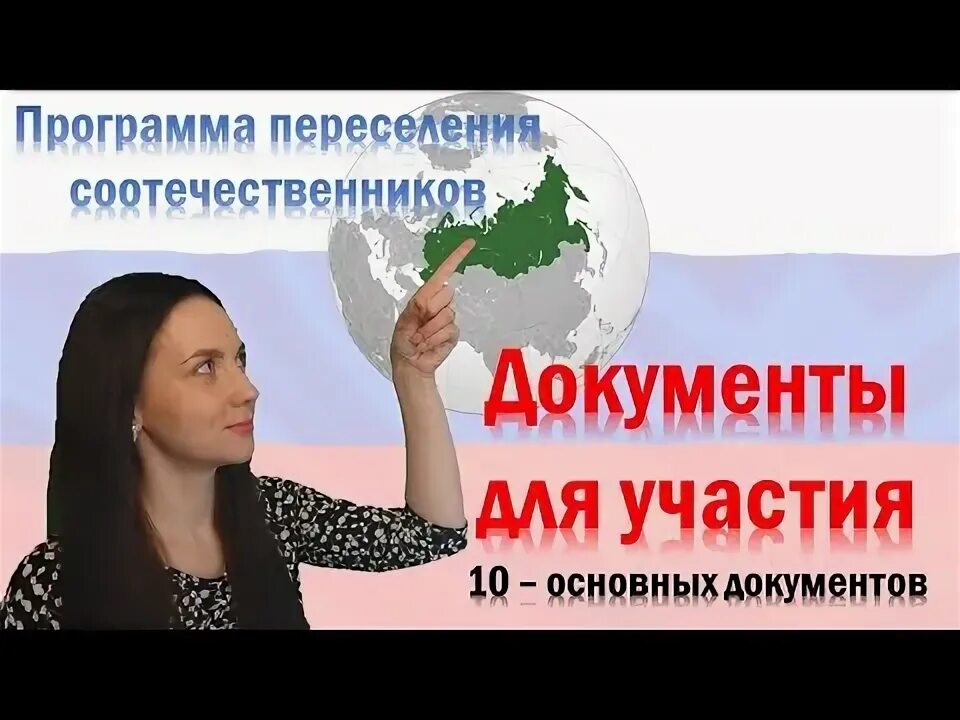 Миграция соотечественников. Миграция соотечественников