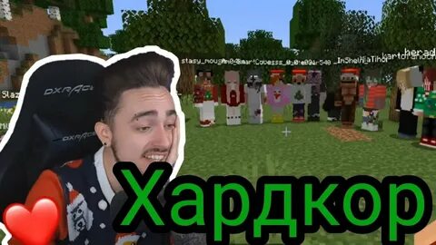 Нарезка хардкора