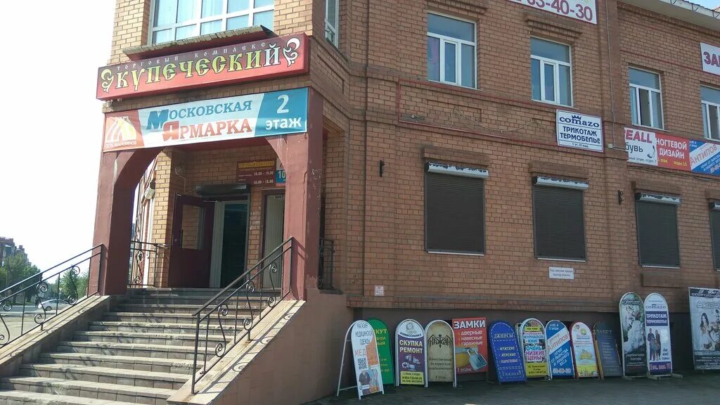 Благотворительный магазин череповец. Барахолка вологда. Пункт приема ненужной одежды. Вологда сдать одежду. Экобессрочка вологда.