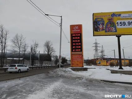 цена бензина роснефть иркутск