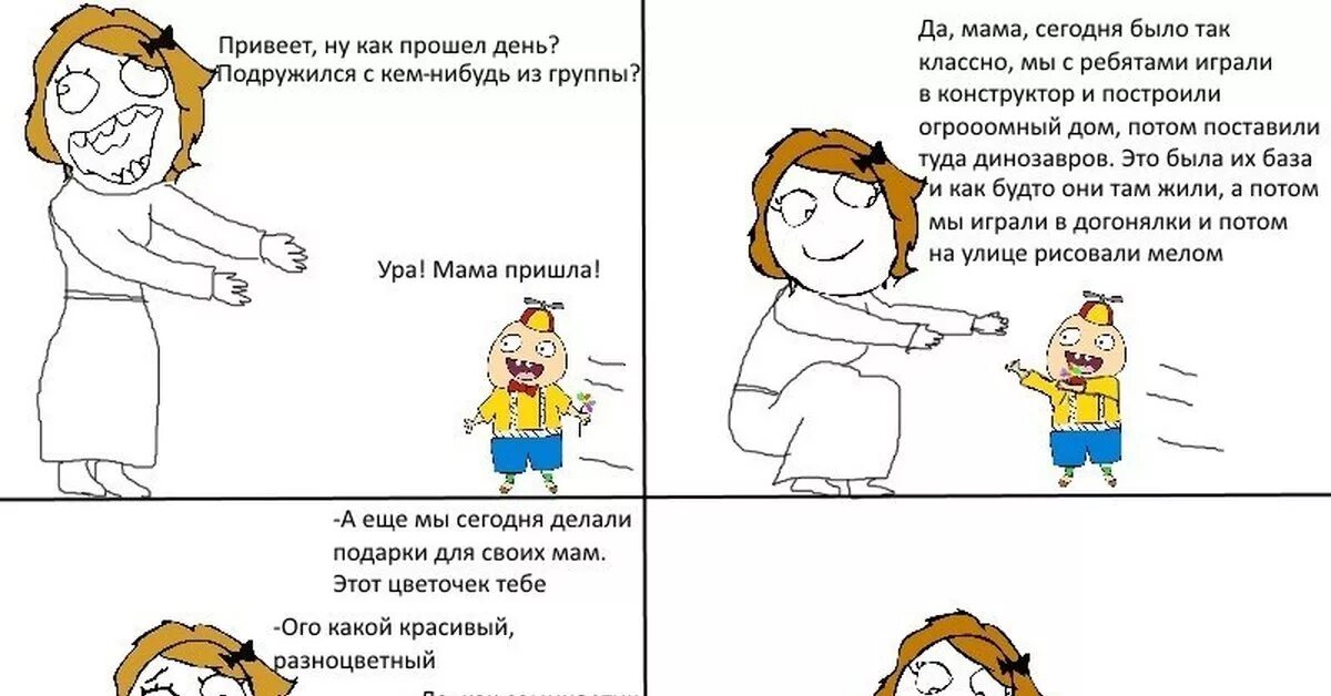 Мемы про добро. Добрые мемы. Добрый Мем. Добрые мемы поддержки. Мемы про доброту.