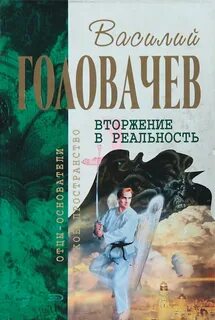 Смерш книга головачев