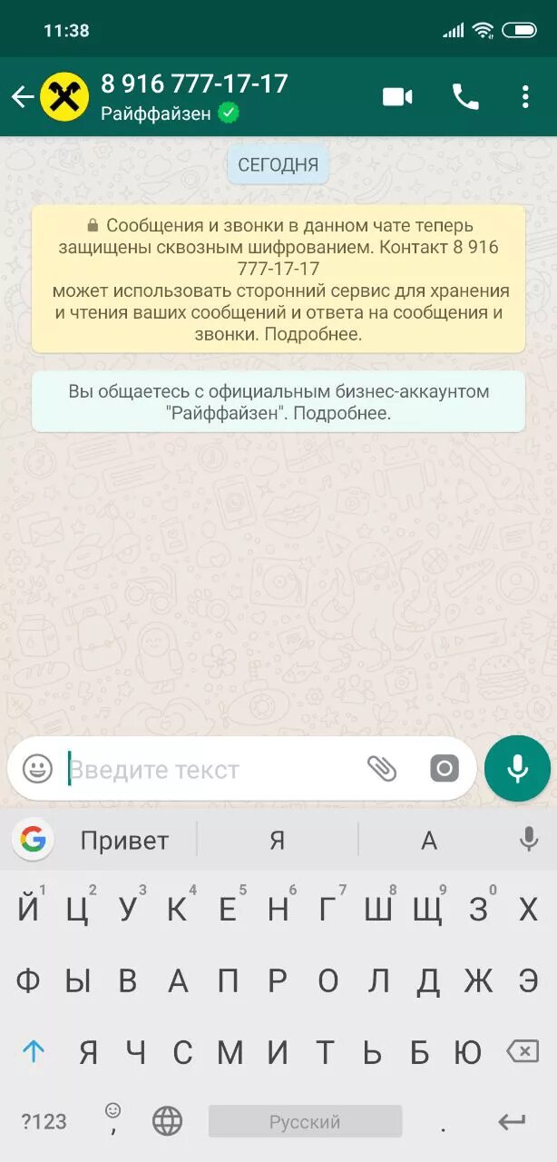 Статусы в ватсап бизнес. Что такое бизнес-аккаунт в ватсапе. Бизнес аккаунт ватсап. Бизнес аккаунт в ва ЦАП. Что такое бизнес аккаунт в вацапе.