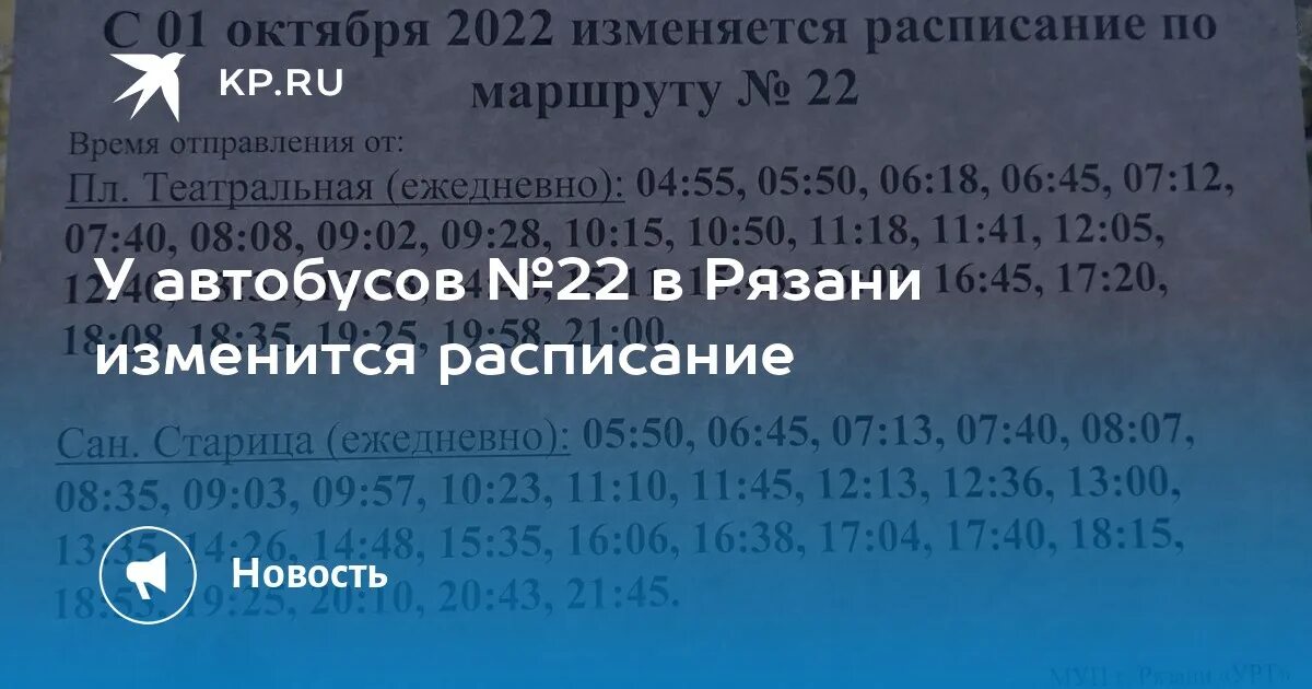 Автобус рязань подвязье на сегодня. Автобус рязань подвязье на сегодня
