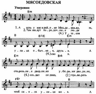 Ах улица улица широкая ноты
