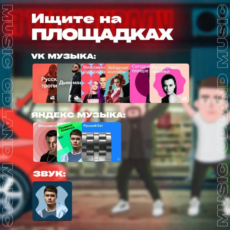 играй со мной трек