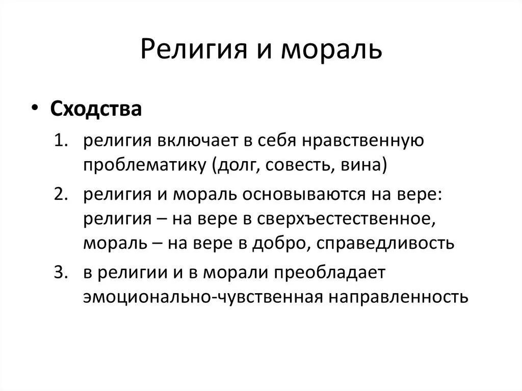 В чем отличие моральных