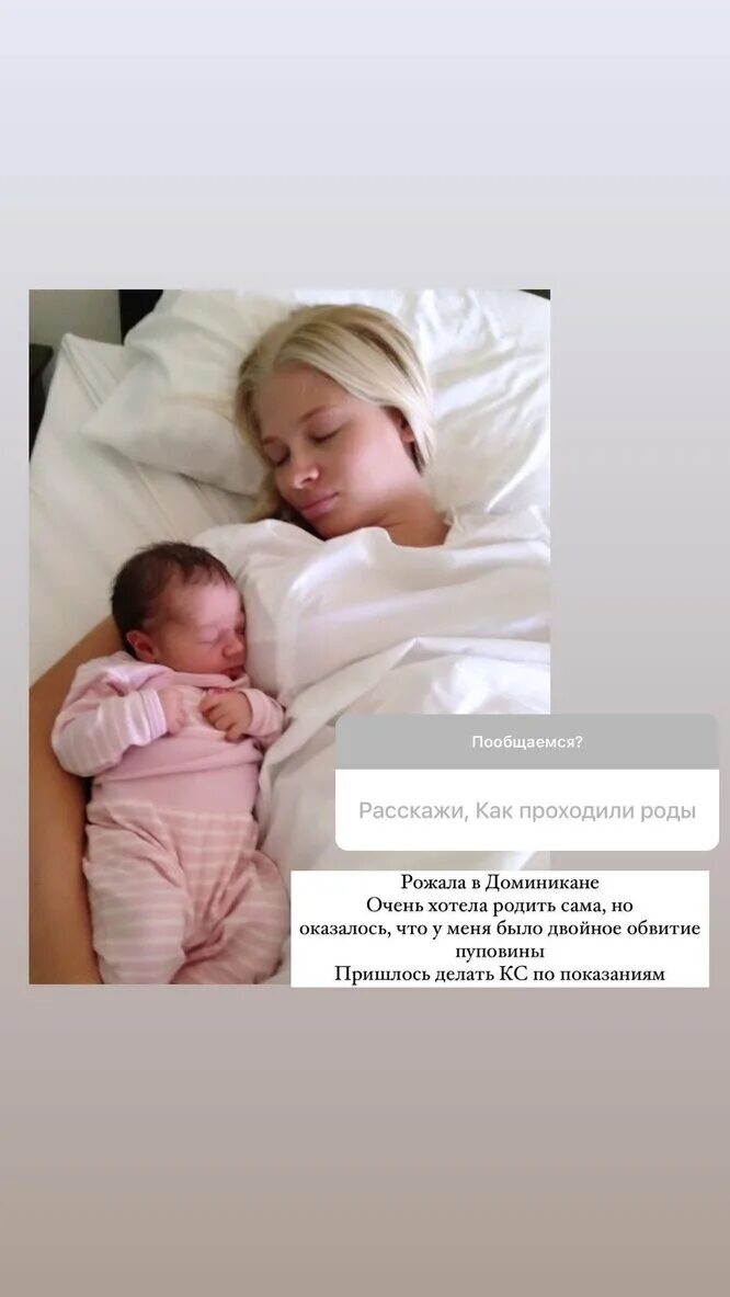 Шишкова родила дочь. Алена Шишкова с новорожденной Алисой. Алена Шишкова родила.