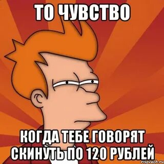 Говоришь и скину