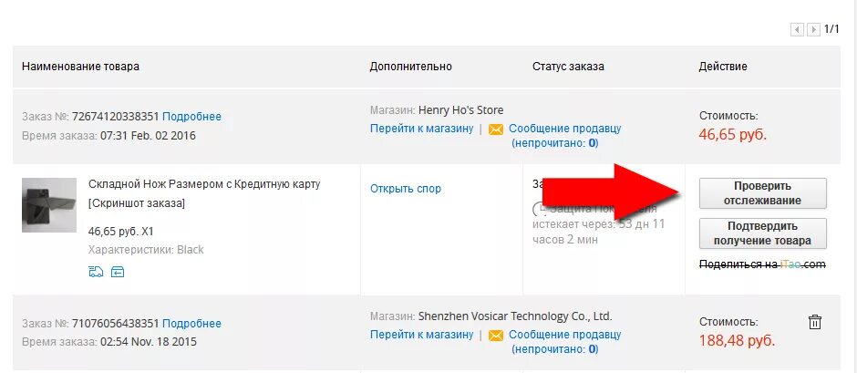 Отслеживание посылок с АЛИЭКСПРЕСС. Отслеживание заказа АЛИЭКСПРЕСС. Как отслеживать товар на АЛИЭКСПРЕСС. Посылка с алиэкспресс отследить по номеру заказа