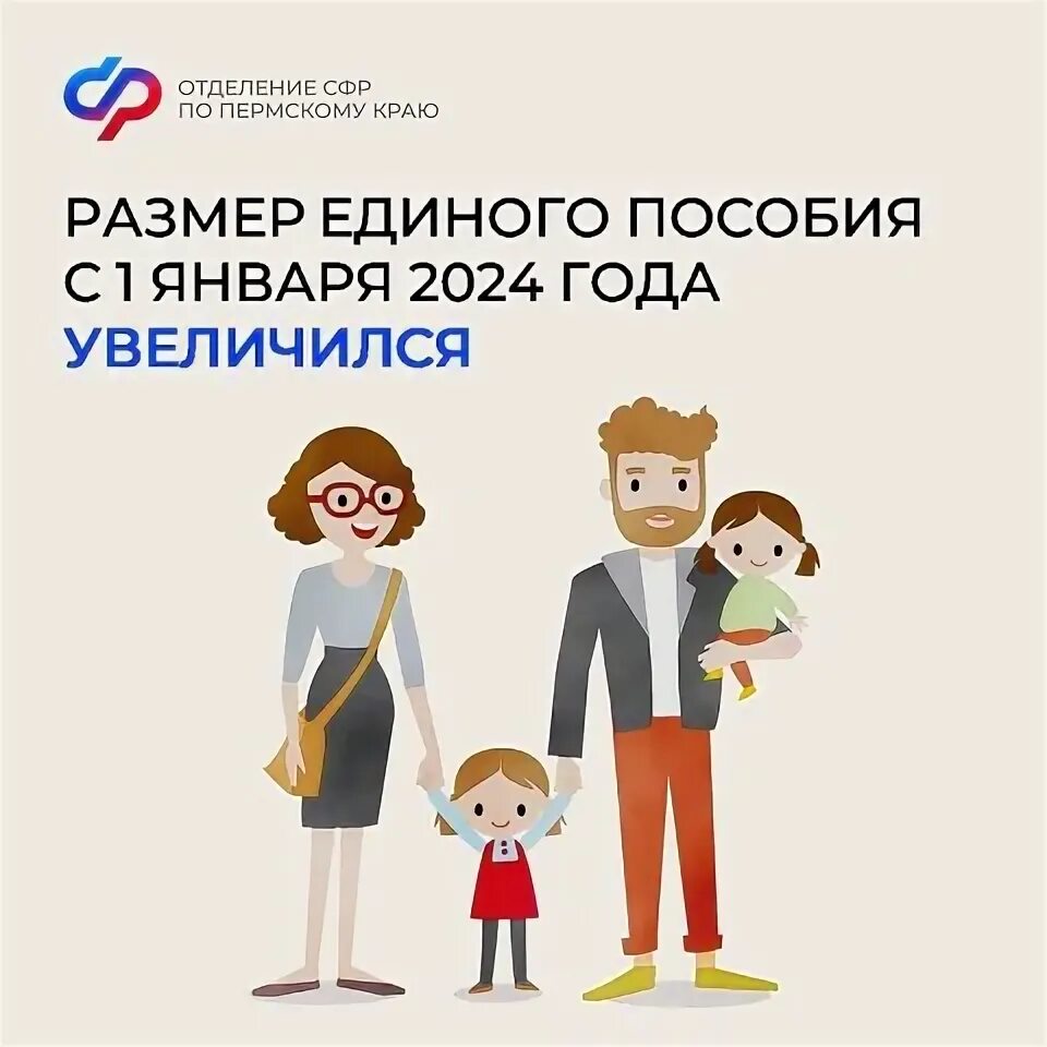 Единое пособие 2 прожиточных минимума. Единое пособие 2 прожиточных минимума
