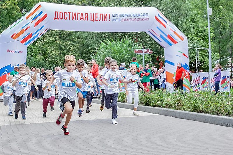 ЮВЖД благотворительный забег. С днем железнодорожника 2019. С днем железнодорожника Воронеж. Благотворительный забег РЖД достигая цели.