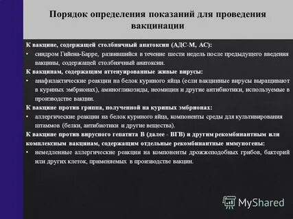 Прививка адсм болит