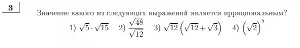 Значение какого выражения является иррациональным. Какое из следующих выражений является неправильным?. Значение следующего выражения. Какое из следующих выражений равно 5k-3. Какое выражение стало символом большой семьи