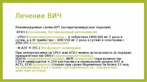 Мг терапия