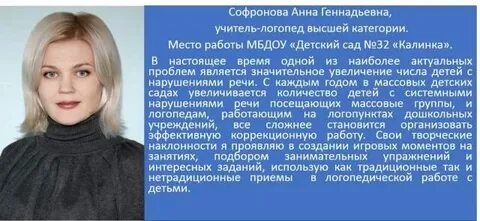 Логопед в йошкар оле