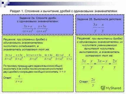 Уравнения с разными знаменателями 6 класс