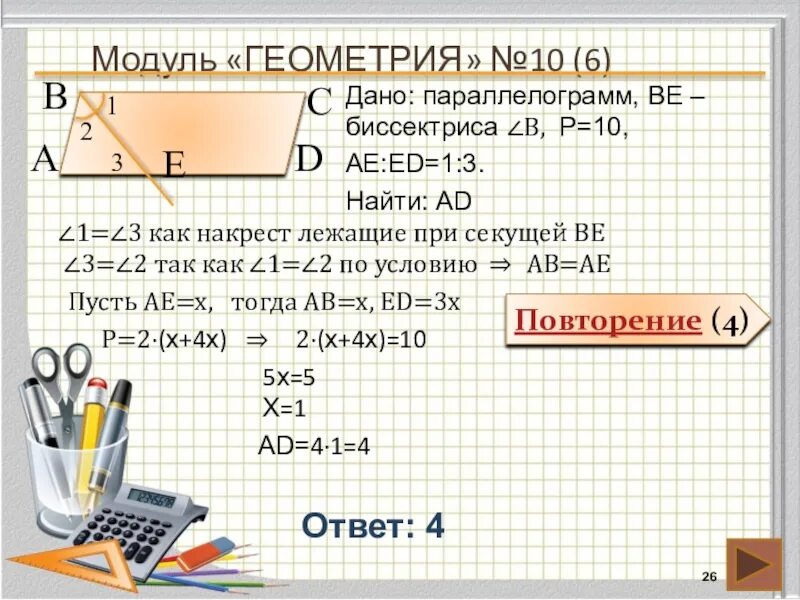 Прототип 20 задания огэ. Модуль геометрия. Модуль геометрия 9 класс ОГЭ. Модуль геометрия в начальной школе. Расшифровка по модулям модуль геометрия с ответами.