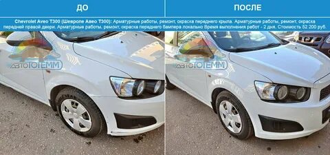 Шевроле авео сколько фреона